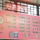 생방송투데이 인생분식 즉석떡볶이 원주맛집