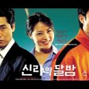 빌리 - 카리스마(영화 신라의 달밤 OST) 이미지