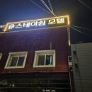 스테이 쉼 발산 이미지