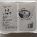 푸딩한우곰탕으로 집에서 편하게~ feat 에프엔씨진국