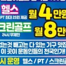 에이블짐창신역점 이미지