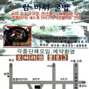 함바위굴밥 이미지