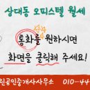 우미린센트럴공인중개사사무소 이미지