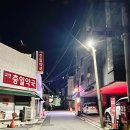 교현충일약국 이미지