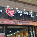 신명태꼴 이미지