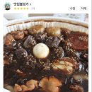 요달의찜닭 정관점 | 정관 요달의찜닭 :: 정관찜닭 맛집 추천