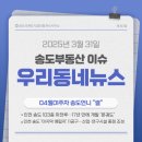 삼성마을센트럴파크 공인중개사사무소 | [송도신도시부동산]송도국제도시 뉴스
