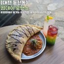 대전 브런치카페 썸데이로맨스, 이국적인 루프탑에서 깔조네 한 접시 후기