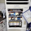 타이어뱅크 포항점 | 안전운전의 시작은 타이어! 포항타이어 타이어뱅크 흥해점 후기