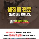 동의보감웰빙건강원