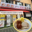 2014117 | 두 가지를 잡을 수 있는 광명동 철산동 보쌈 맛집 ‘만배아리랑보쌈(박만배아리랑보쌈 광명사거리점)’후기