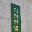 인천한별초등학교 이미지