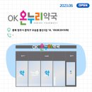 청주온누리약국 이미지
