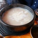 전주곰탕 이미지