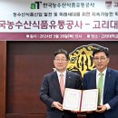 고려식품유통