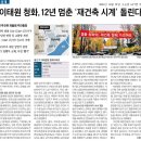 청화오피스텔 이미지