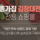 종가먹거리