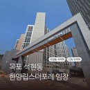 한양립스공인중개사사무소 이미지