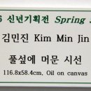 2024 창녕미술협회 기획전시 이미지