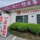 매월한우촌 이미지