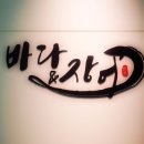 부산바다장어 이미지