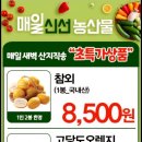 장승포농협 하나로마트 아주점 이미지