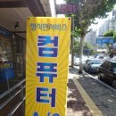 쎄븐컴퓨터 이미지
