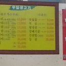 우일생고기 이미지