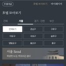 프로비스타 가족호텔 | 서울 한달살기 숙소 찾기 : 호텔투숙 ? 단기임대?