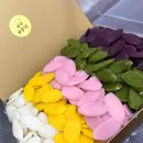 공주궁중떡