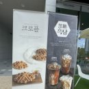 아임일리터집현점