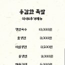 용감한족발