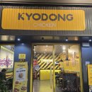 교동이발관 | 다낭 안트엉 교동치킨 방문 후기 - 반반치킨 포장 이야기