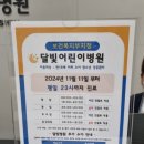 다산청아람어린이병원 이미지