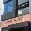 오늘 | 을왕리 오늘 조개구이 다녀온 후기