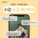 루트학원 이미지