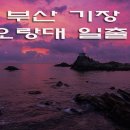 오랑대 이미지