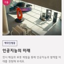 LG 디스커버리랩 겨울방학 체험 후기와 중2와 나눈 이상한 문자