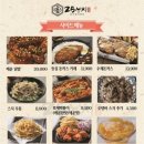 꼬치 앤 꼬치 이미지