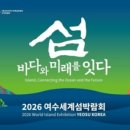 해안정원
