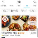 처갓집양념치킨정릉점 이미지