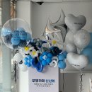 수원-0488 | 수원 용돈풍선 박스, 여기가 찐이야 버블랜드
