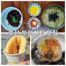 장가네호떡·떡볶이