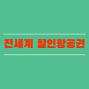 (주)엠제이여행사 이미지
