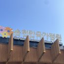 순천만국가정원 서문매표소 화장실 이미지