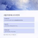 스카이웨이 주차장 이미지
