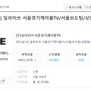 (주)딜라이브 이미지