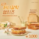 이삭토스트 이데일리