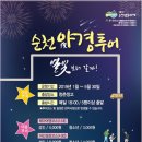 별빛투어주 이미지