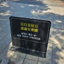 스파이시땡초불닭